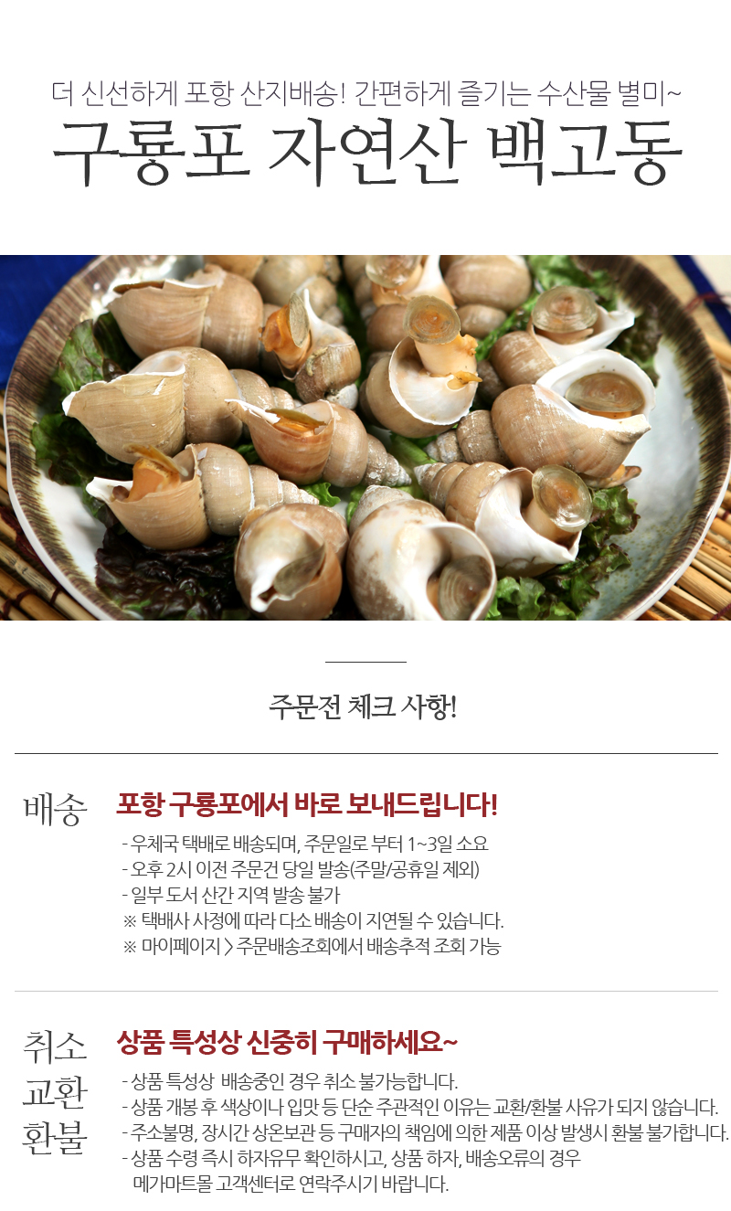 백고동ejd.jpg